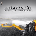 Business Creativity in China