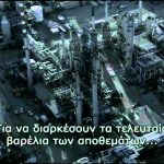 Aftermath: World Without Oil