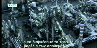 Aftermath: World Without Oil